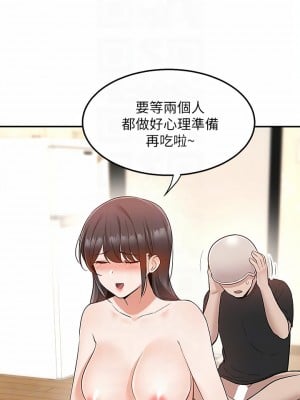 外送到府 16-17話_16_08