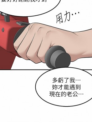 外送到府 16-17話_17_05