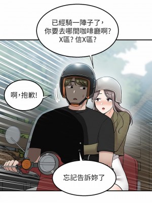 外送到府 16-17話_16_38