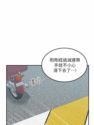 外送到府 16-17話_17_03