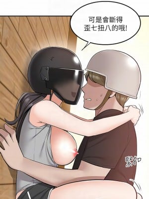 外送到府 16-17話_16_06