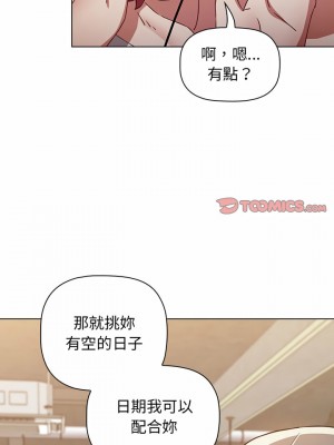 小孩子才做選擇 11-12話_11_17