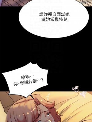 小褲褲筆記 101-102話_102_18