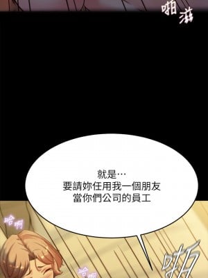 小褲褲筆記 101-102話_102_22