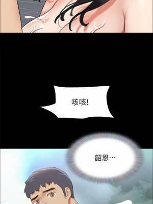 協議換愛 152-153話_153_19