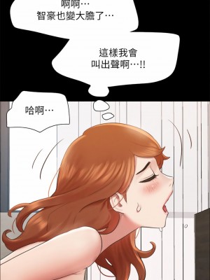 協議換愛 152-153話_152_29