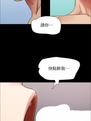 協議換愛 152-153話_153_21