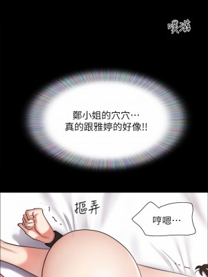 協議換愛 152-153話_152_22