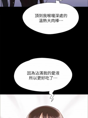 協議換愛 152-153話_153_20