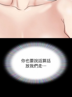 協議換愛 152-153話_153_43