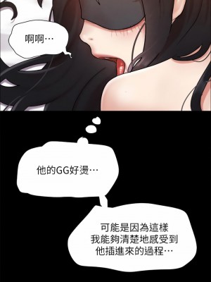 協議換愛 152-153話_152_24