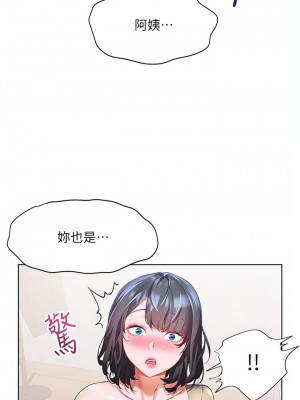 幸福小島 25-26話_25_22