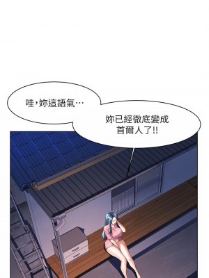 幸福小島 25-26話_26_35