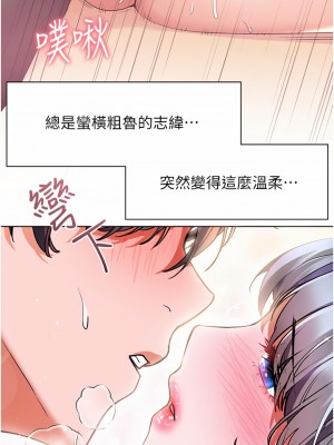 幸福小島 25-26話_25_30