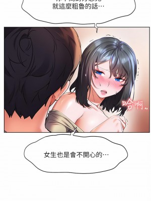 幸福小島 25-26話_25_15