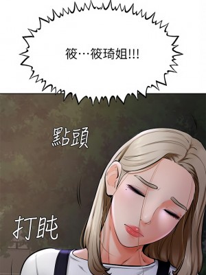 學弟,甘巴爹捏! 40-41話_40_22