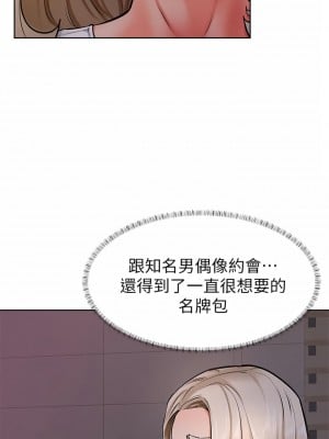 學弟,甘巴爹捏! 40-41話_40_02