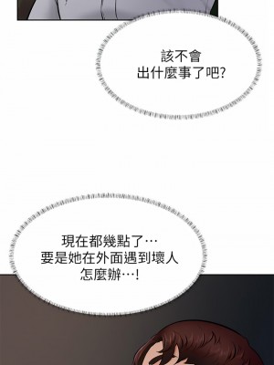 學弟,甘巴爹捏! 40-41話_40_21