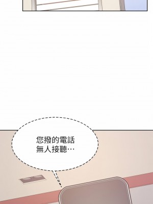 學弟,甘巴爹捏! 40-41話_41_32