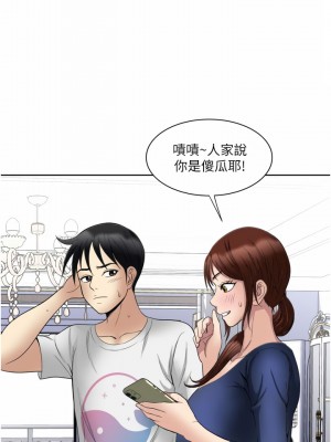 一次就好 23-24話_23_28