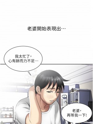 一次就好 23-24話_24_03