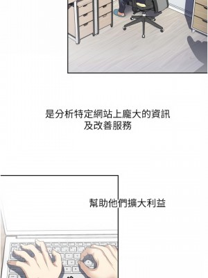 一次就好 23-24話_24_20