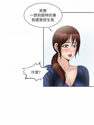 一次就好 23-24話_23_29