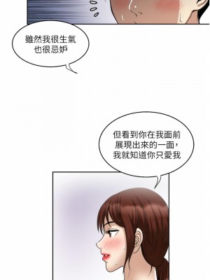 一次就好 23-24話_23_30