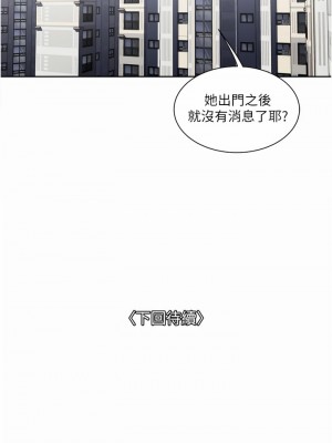 一次就好 23-24話_24_40