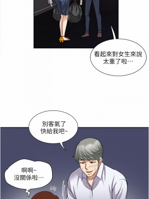 一次就好 23-24話_24_34