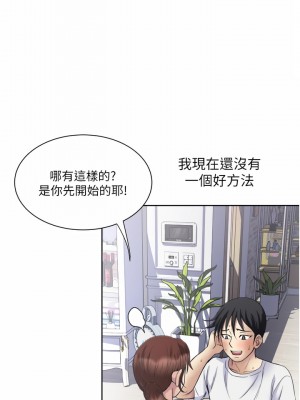 一次就好 23-24話_24_02