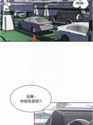 一次就好 23-24話_23_06