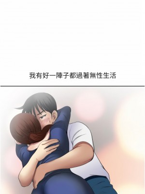 一次就好 23-24話_23_33