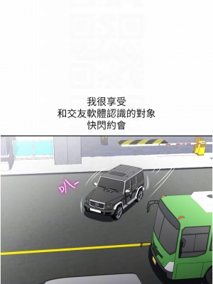 一次就好 23-24話_23_18