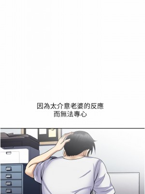 一次就好 23-24話_24_22