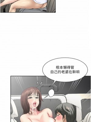 一次就好 23-24話_23_11