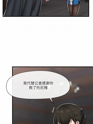 異世界催眠王 43-44話_44_26