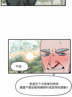 異世界催眠王 43-44話_43_05