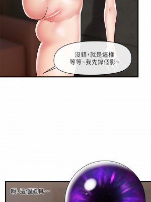 異世界催眠王 43-44話_43_32