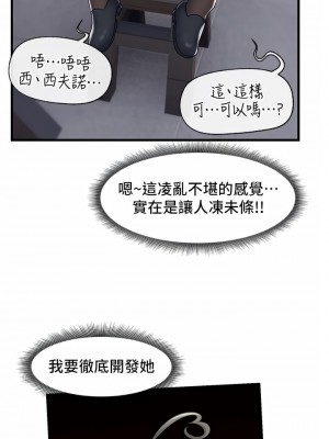 異世界催眠王 43-44話_44_29