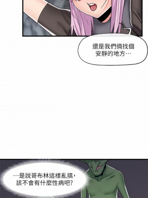 異世界催眠王 43-44話_44_23