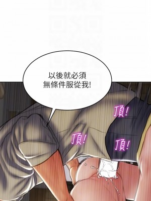 致命壞男人 50-51話_50_18