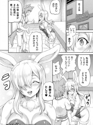 [しいなかずき] 異世界娼館 合集 (1-23)_517