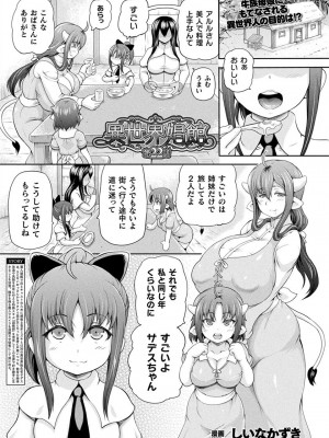 [しいなかずき] 異世界娼館 合集 (1-23)_518