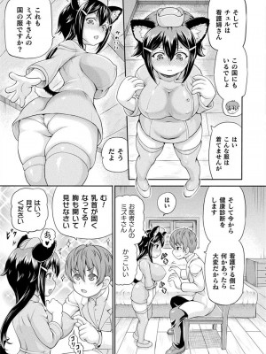 [しいなかずき] 異世界娼館 合集 (1-23)_468