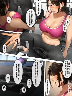 [桜の灯る日へ] 「パーソナルトレーニング」[梅蘭個人漢化]_04