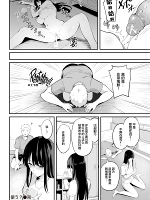 [まんの] 使う？ (COMIC 快楽天 2021年10月号) [中国翻訳] [無修正] [DL版]｜[Manno]_16