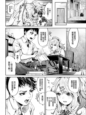 [大伴ヤキ] ヤる為にヤること！ (COMIC 快楽天 2022年10月号) [中国翻訳] [無修正] [DL版]｜[Ooban Yaki]_02