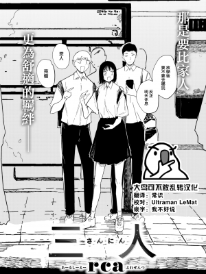 [rca] 三人 (COMIC 快楽天ビースト 2022年9月号) [中国翻訳] [無修正] [DL版]｜[rca]