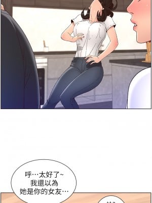 帝王App 41-42話_42_23